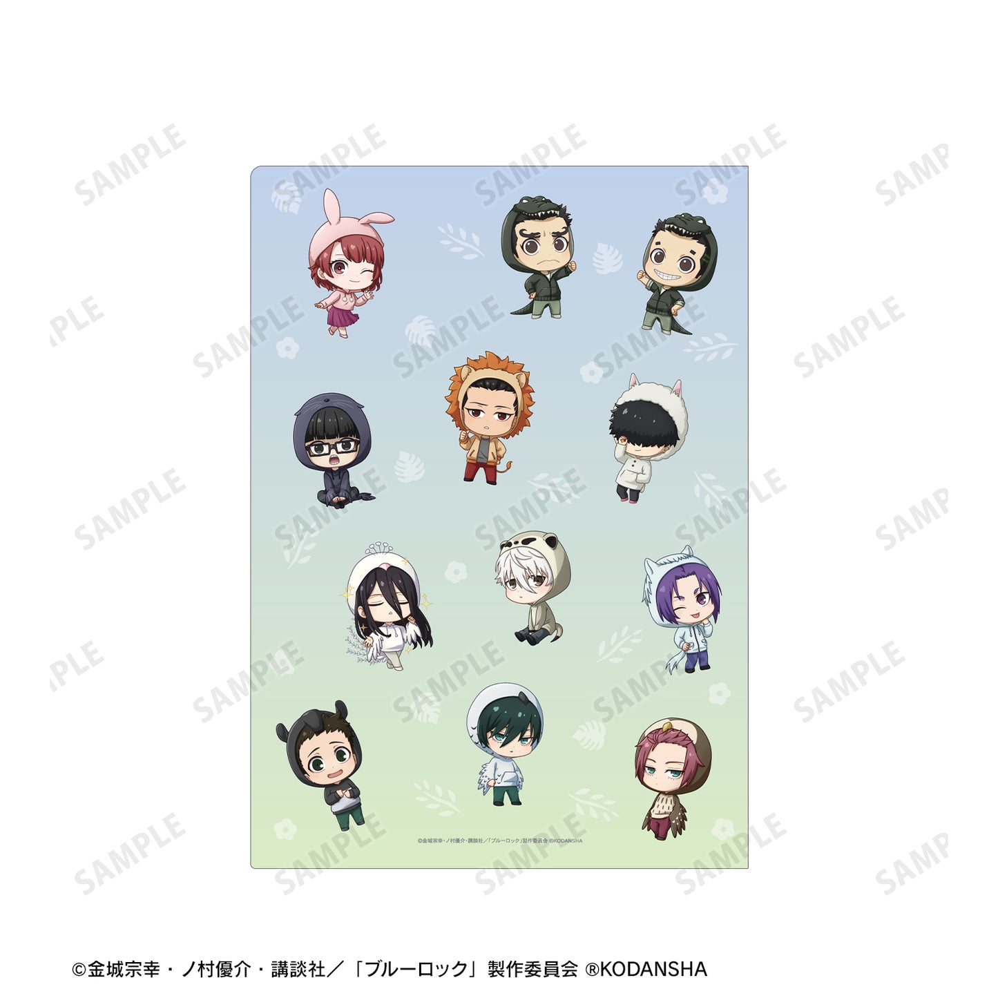 ブルーロック_ 東武動物公園コラボ 集合 ちびキャラ クリアファイル