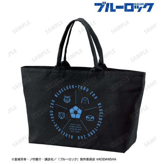 ブルーロック_ 東武動物公園コラボ BIGジップトートバッグ