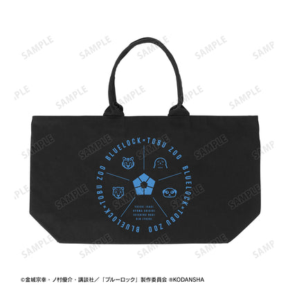 ブルーロック_ 東武動物公園コラボ BIGジップトートバッグ
