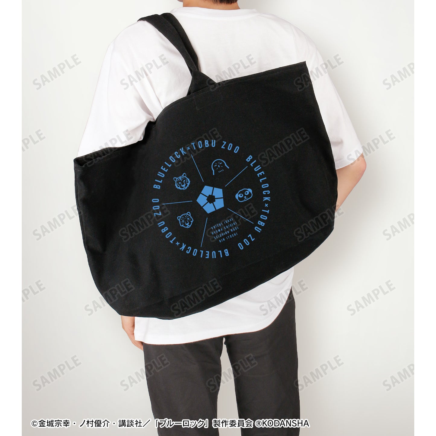 ブルーロック_ 東武動物公園コラボ BIGジップトートバッグ