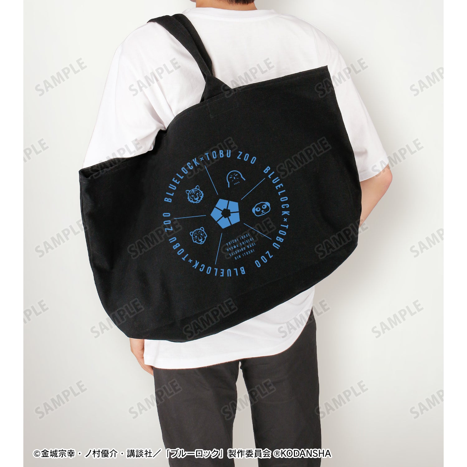 ブルーロック_ 東武動物公園コラボ BIGジップトートバッグ