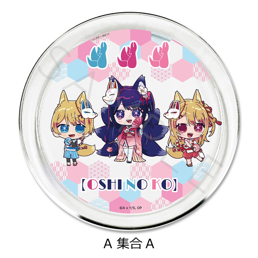 【推しの子】_アクセサリープレート A 集合A