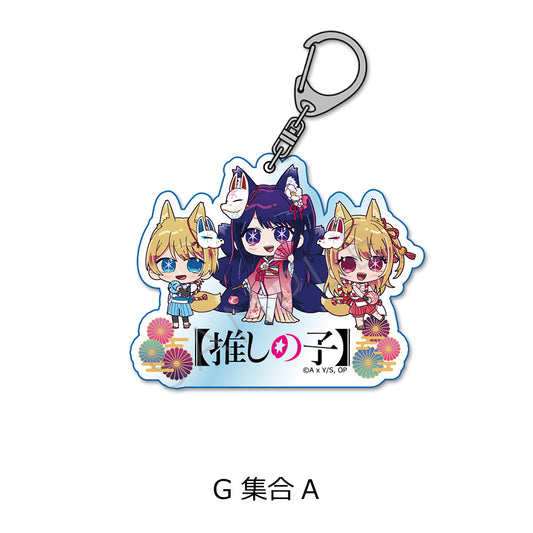 【推しの子】_アクリルキーホルダー G 集合 A