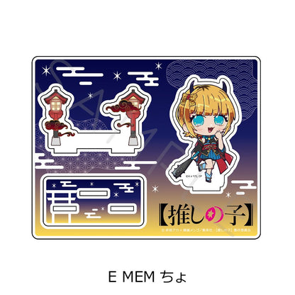 【推しの子】_アクリルスタンド E MEMちょ