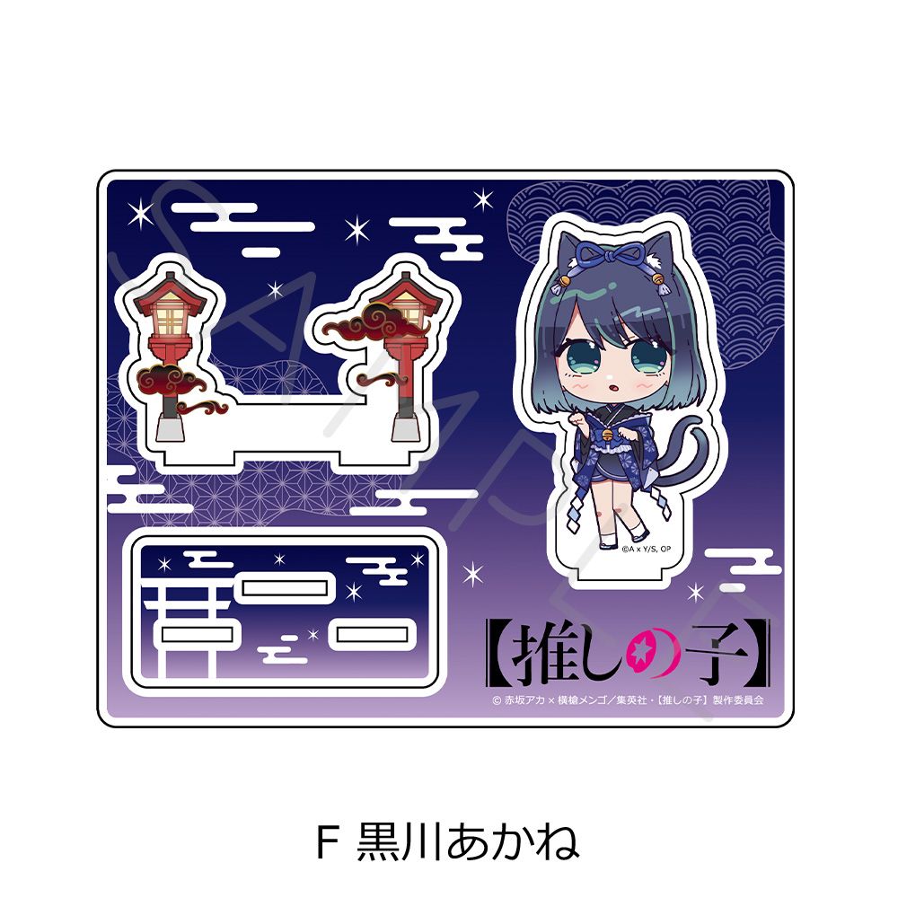 【推しの子】_アクリルスタンド F 黒川あかね
