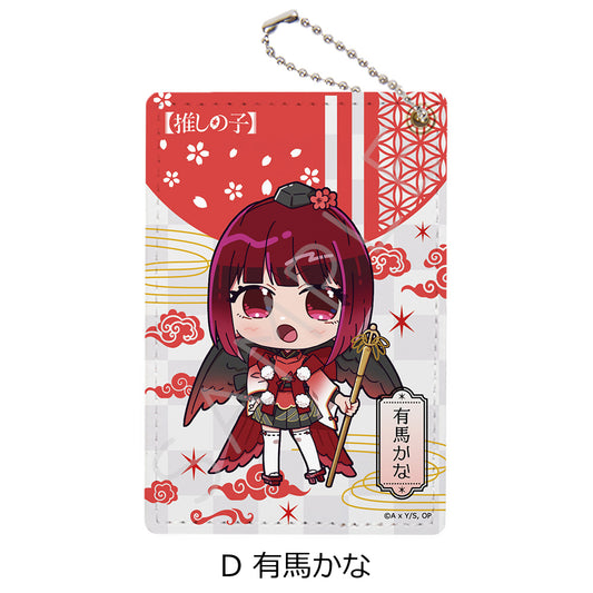 【推しの子】_パスケース D 有馬かな