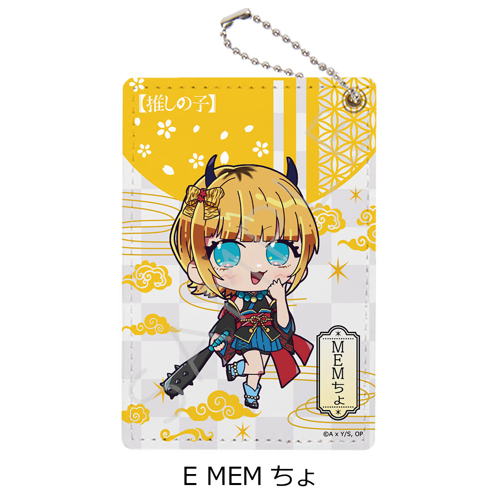 【推しの子】_パスケース E MEMちょ