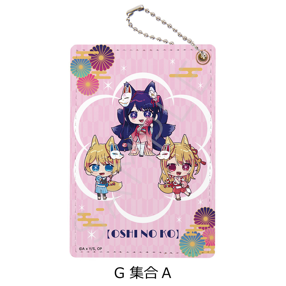 【推しの子】_パスケース G 集合A