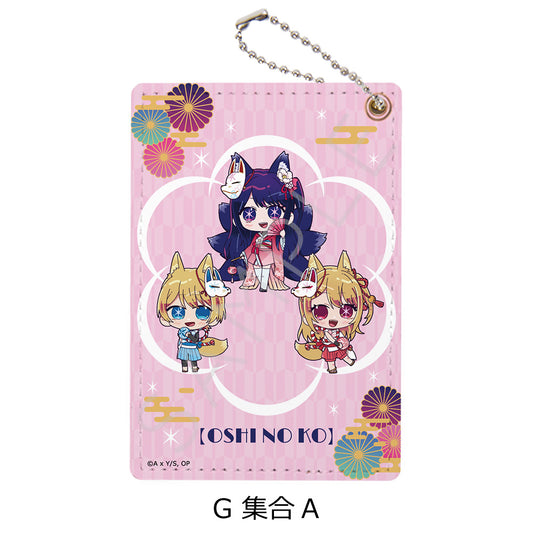 【推しの子】_パスケース G 集合A