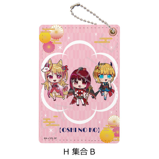 【推しの子】_パスケース H 集合B