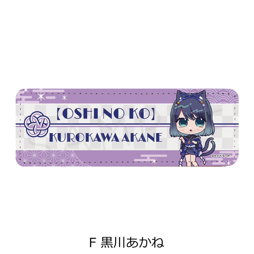 【推しの子】_レザーバッジ(ロング) F 黒川あかね