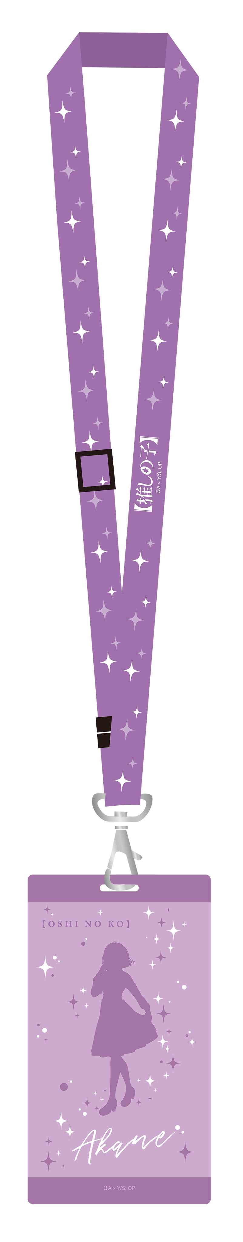 推しの子_チケットホルダー／黒川あかね