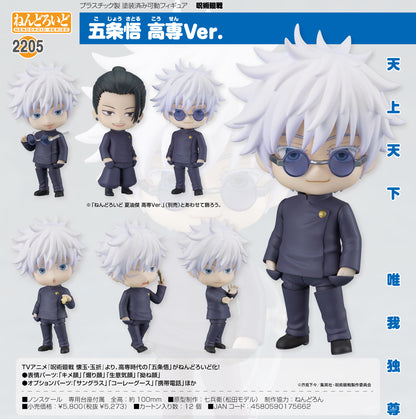 呪術廻戦_ねんどろいど 五条悟 高専Ver.