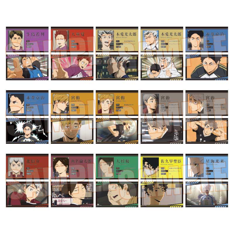 ハイキュー!!_メモリーズカードコレクション 1BOX