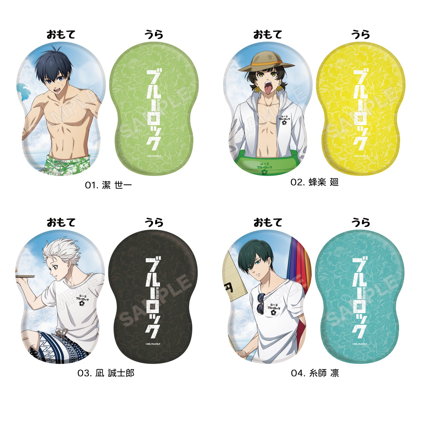 ブルーロック_海の家 ダイカットクッション /04 糸師 凛