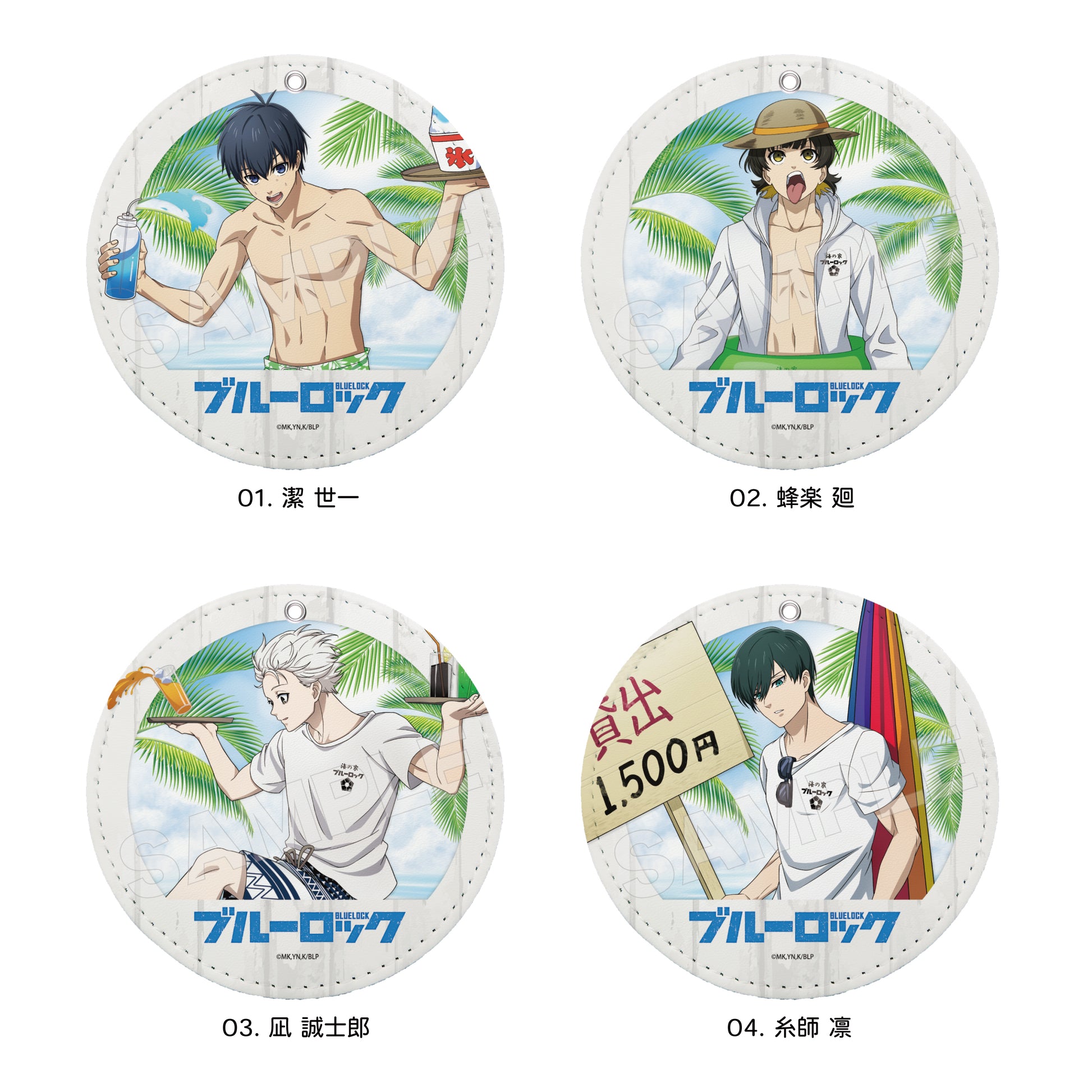 ブルーロック_海の家 レザーコースターキーホルダー /02 蜂楽 廻