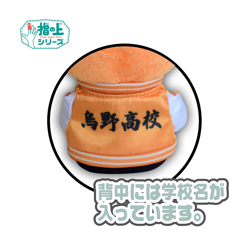 ハイキュー!!_指の上シリーズ 秋ver. 岩泉一