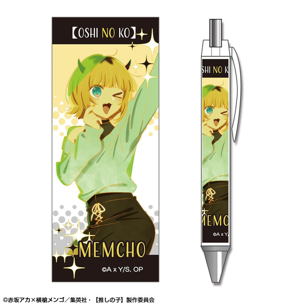 【推しの子】_ボールペン デザイン08(MEMちょ)