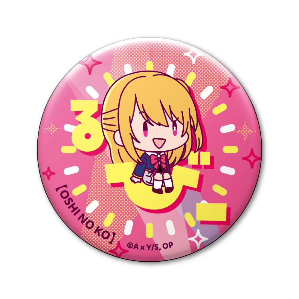 【推しの子】_おなまえぴたんコ 缶バッジコレクション 1BOX
