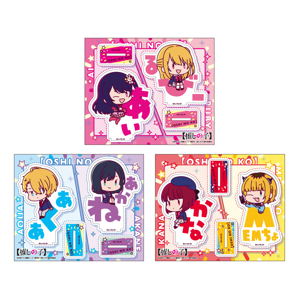 【推しの子】_おなまえぴたんコ アクリルスタンドA:アイ&ルビー