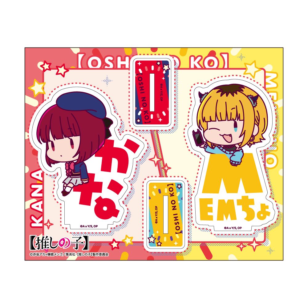 【推しの子】_おなまえぴたんコ アクリルスタンドC:有馬かな&MEMちょ