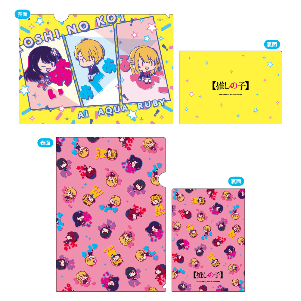 【推しの子】_おなまえぴたんコ A4クリアファイルA:アイ&アクア&ルビー