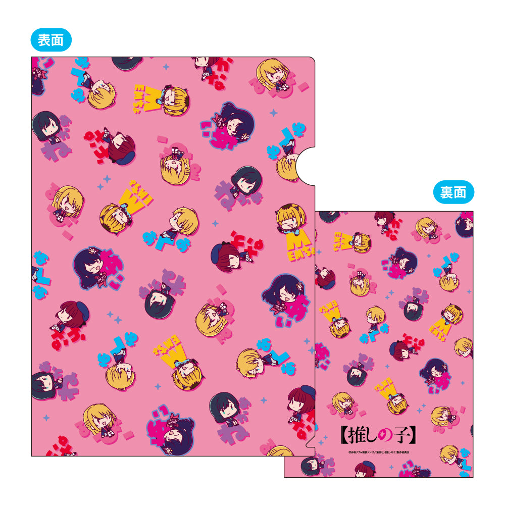 【推しの子】_おなまえぴたんコ A4クリアファイルB:総柄