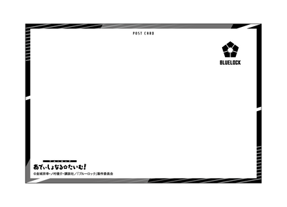 ブルーロック_ポストカードセット／あでぃしょなるたいむ　場面写1
