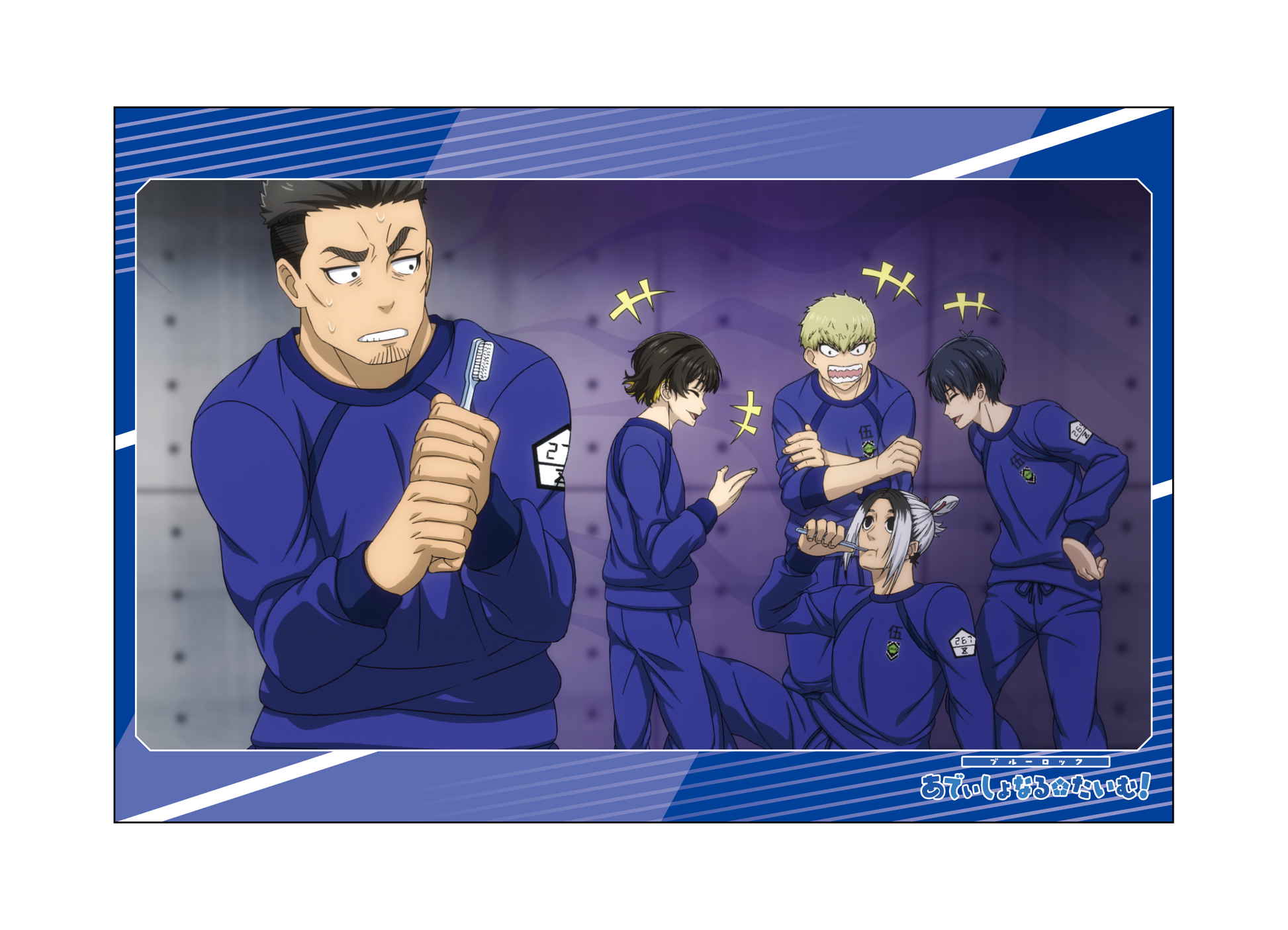 ブルーロック_ポストカードセット／あでぃしょなるたいむ　場面写2