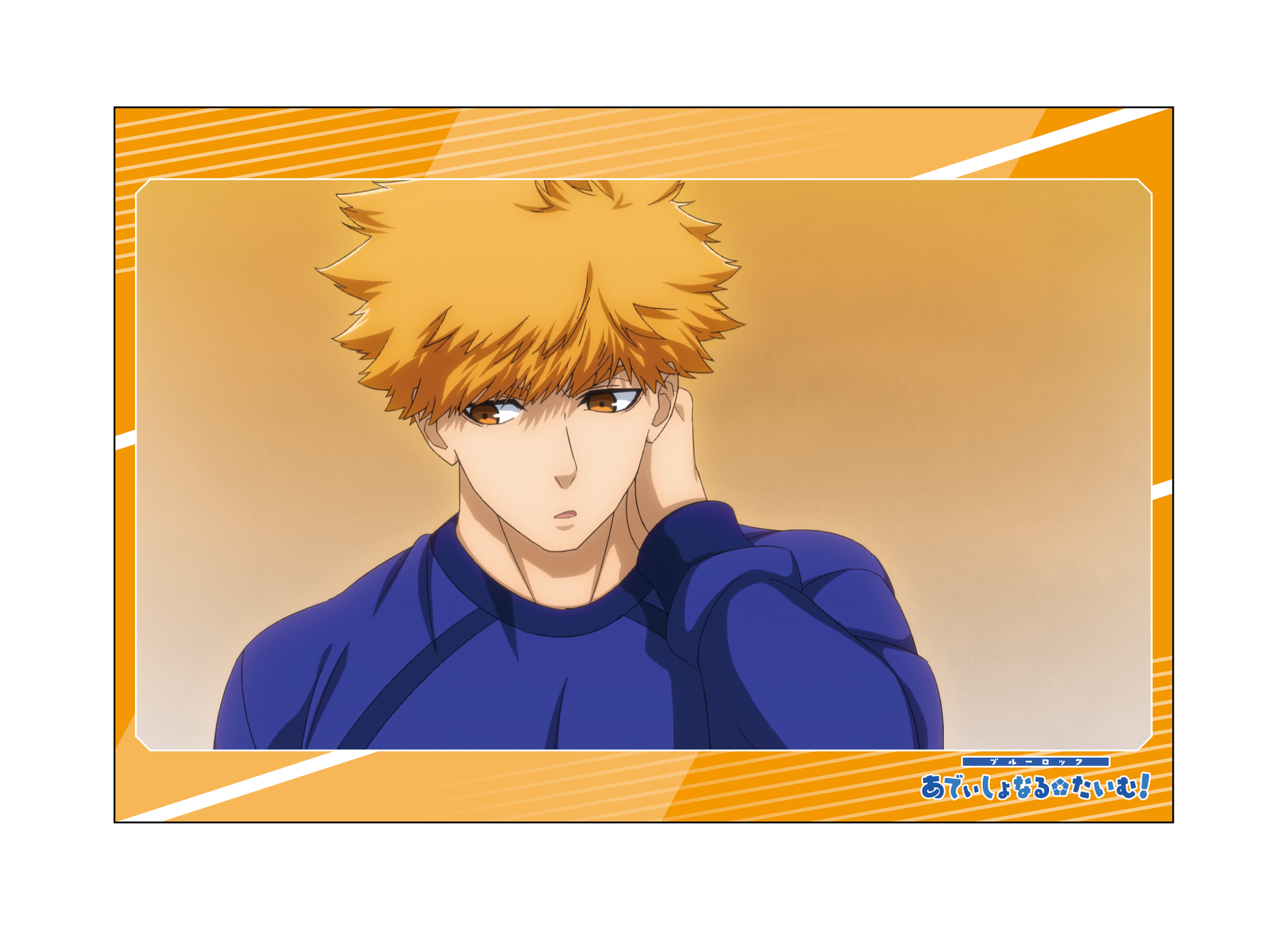 ブルーロック_ポストカードセット／あでぃしょなるたいむ　場面写3