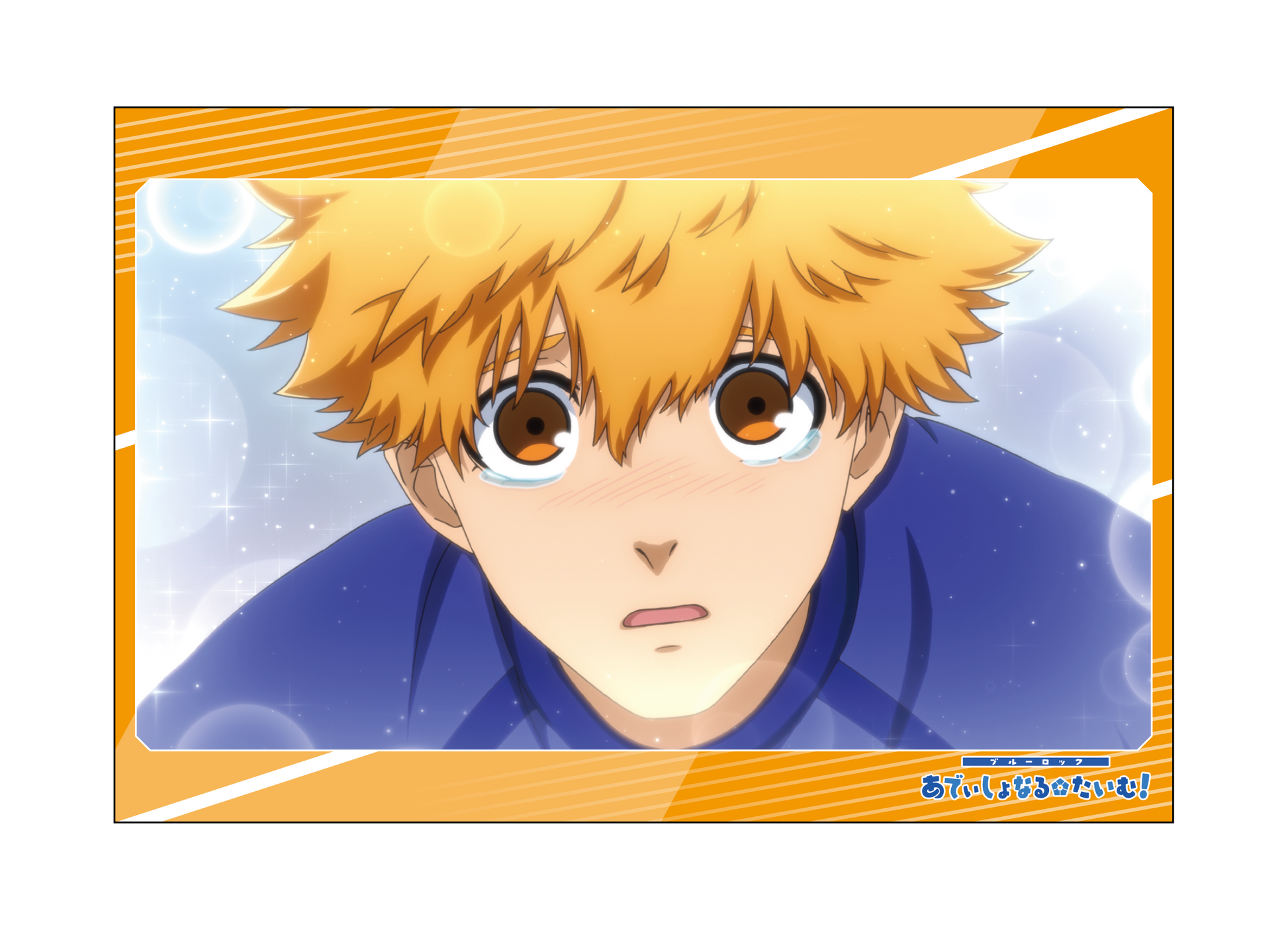 ブルーロック_ポストカードセット／あでぃしょなるたいむ　場面写4