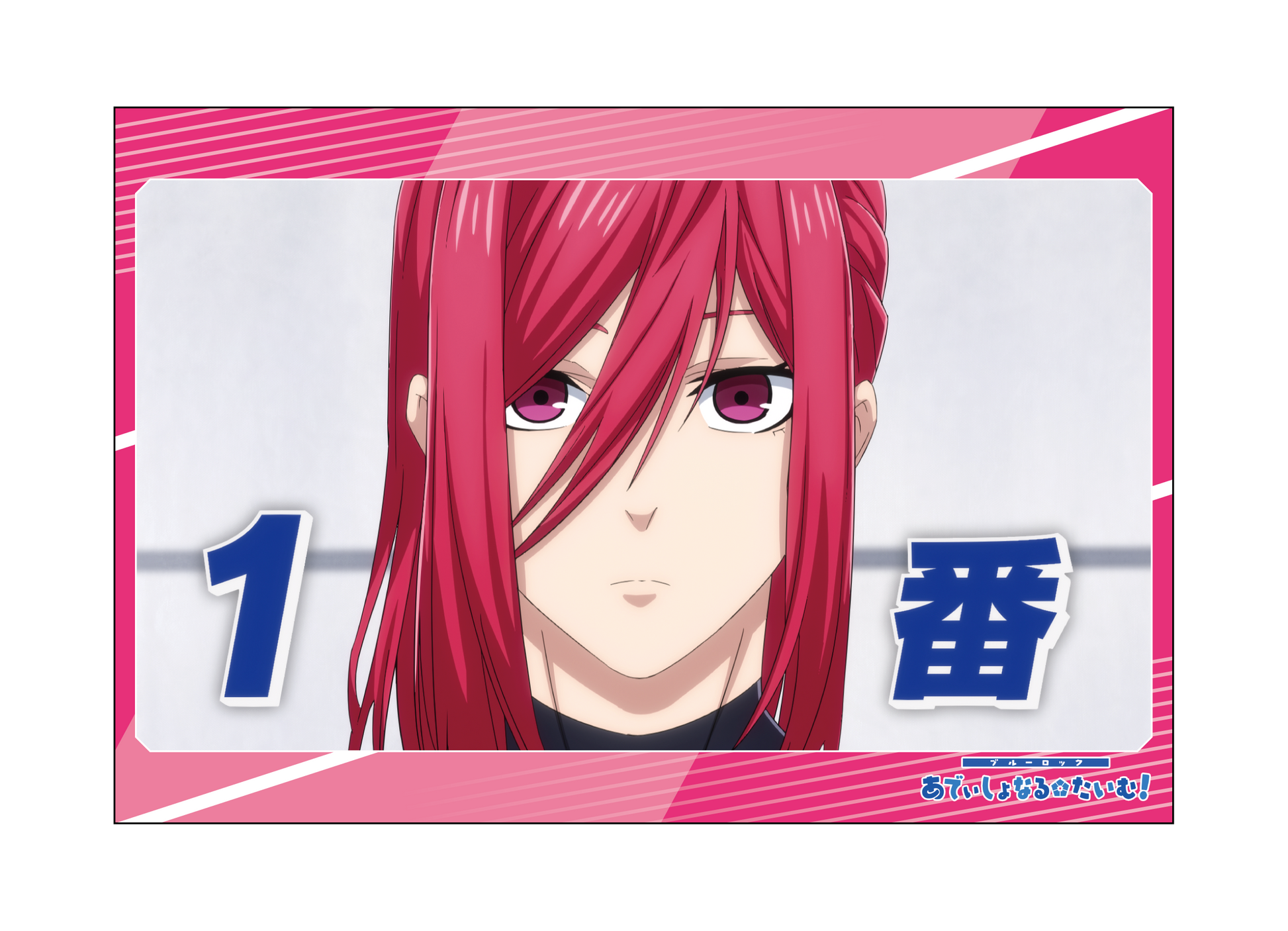 ブルーロック_ポストカードセット／あでぃしょなるたいむ　場面写4