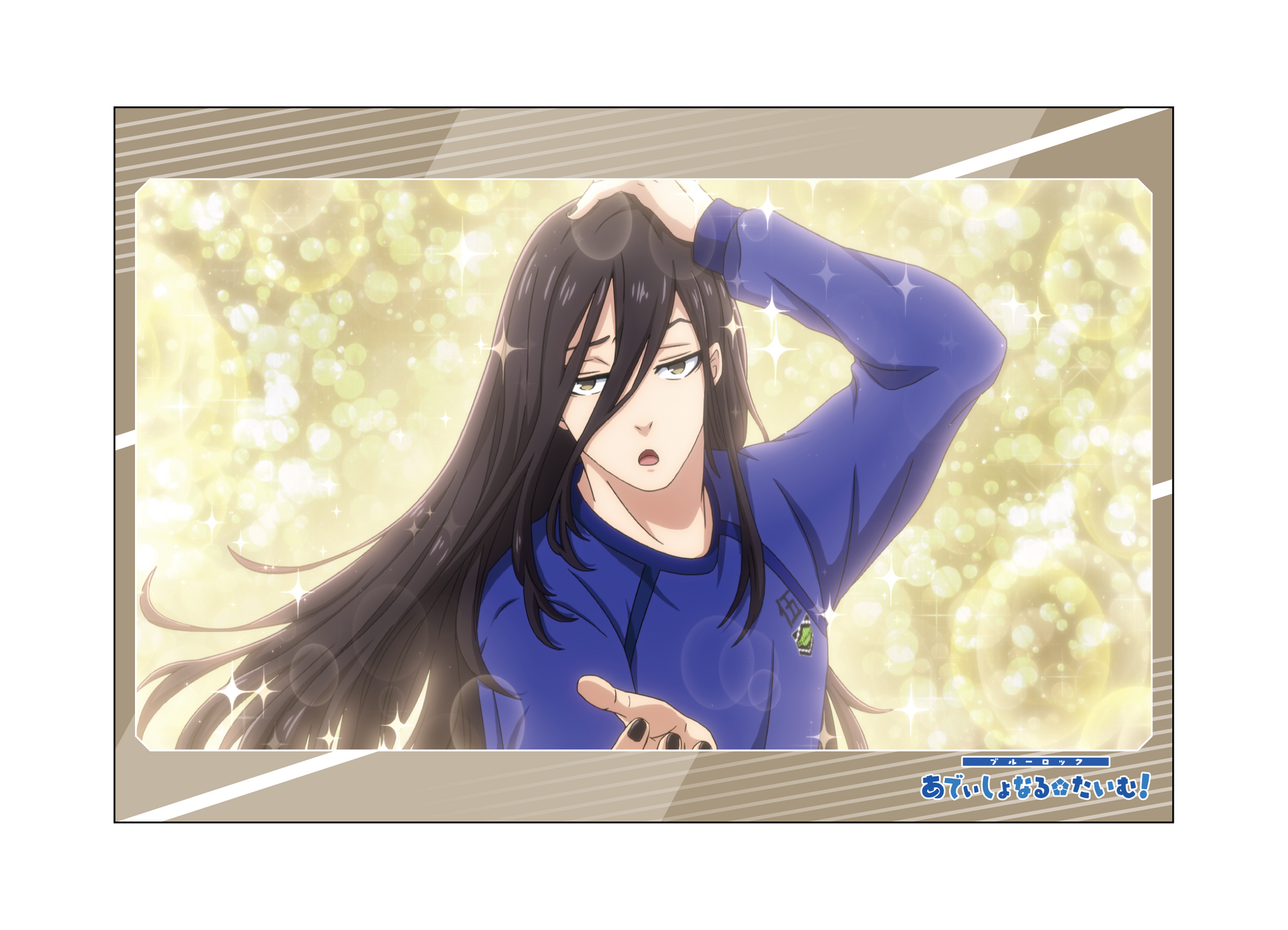 ブルーロック_ポストカードセット／あでぃしょなるたいむ　場面写5