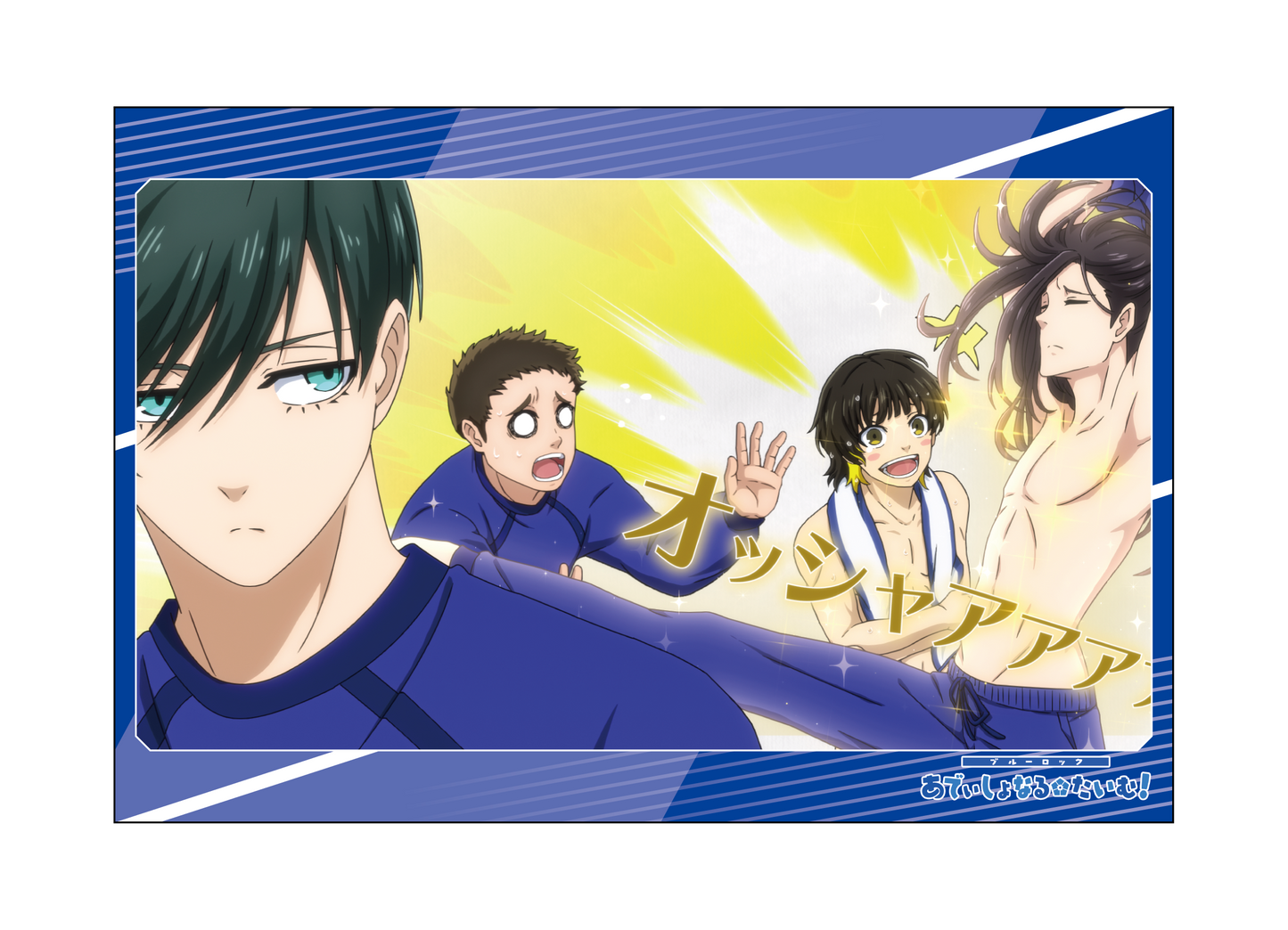 ブルーロック_ポストカードセット／あでぃしょなるたいむ　場面写5