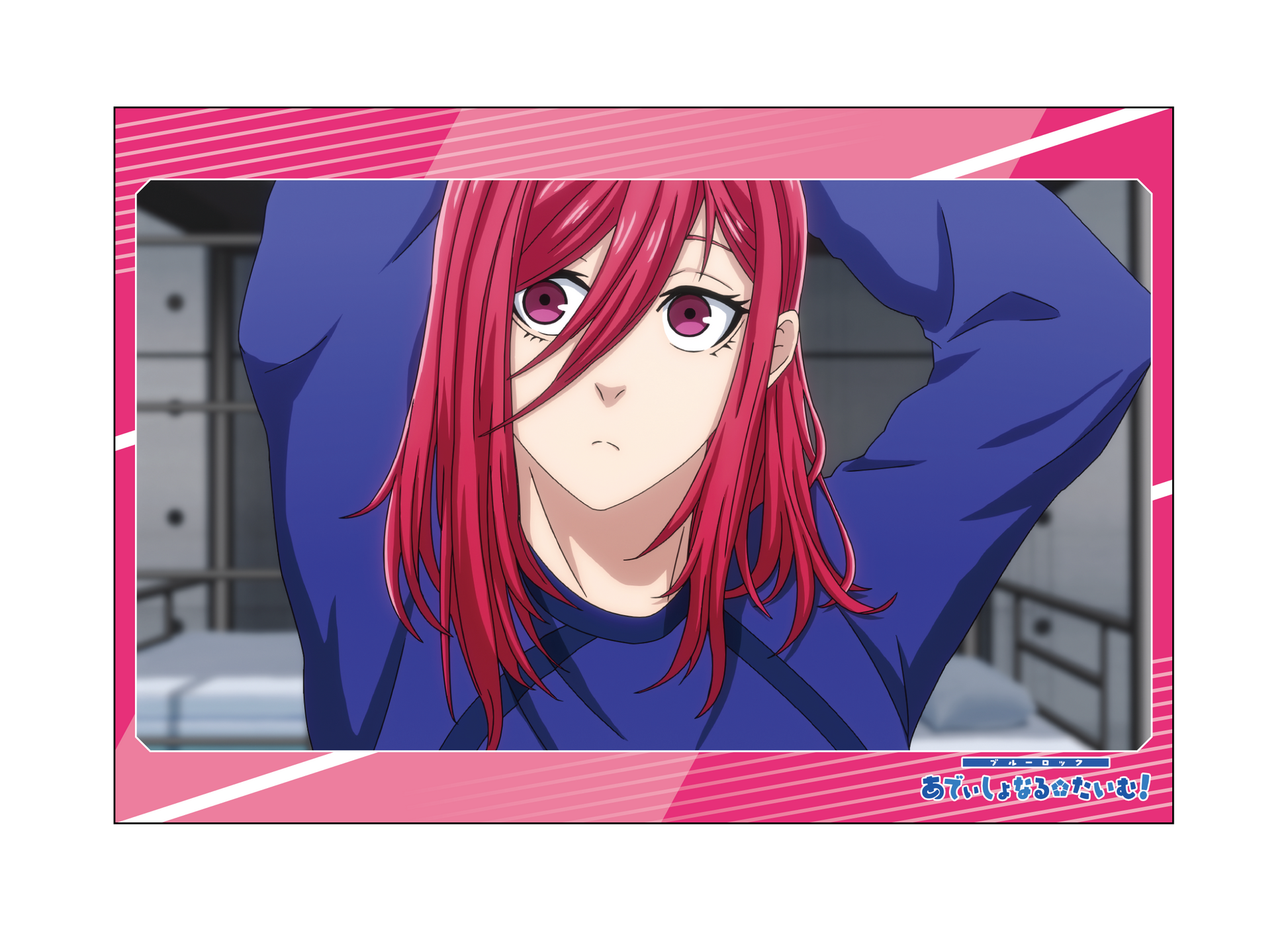 ブルーロック_ポストカードセット／あでぃしょなるたいむ　場面写5