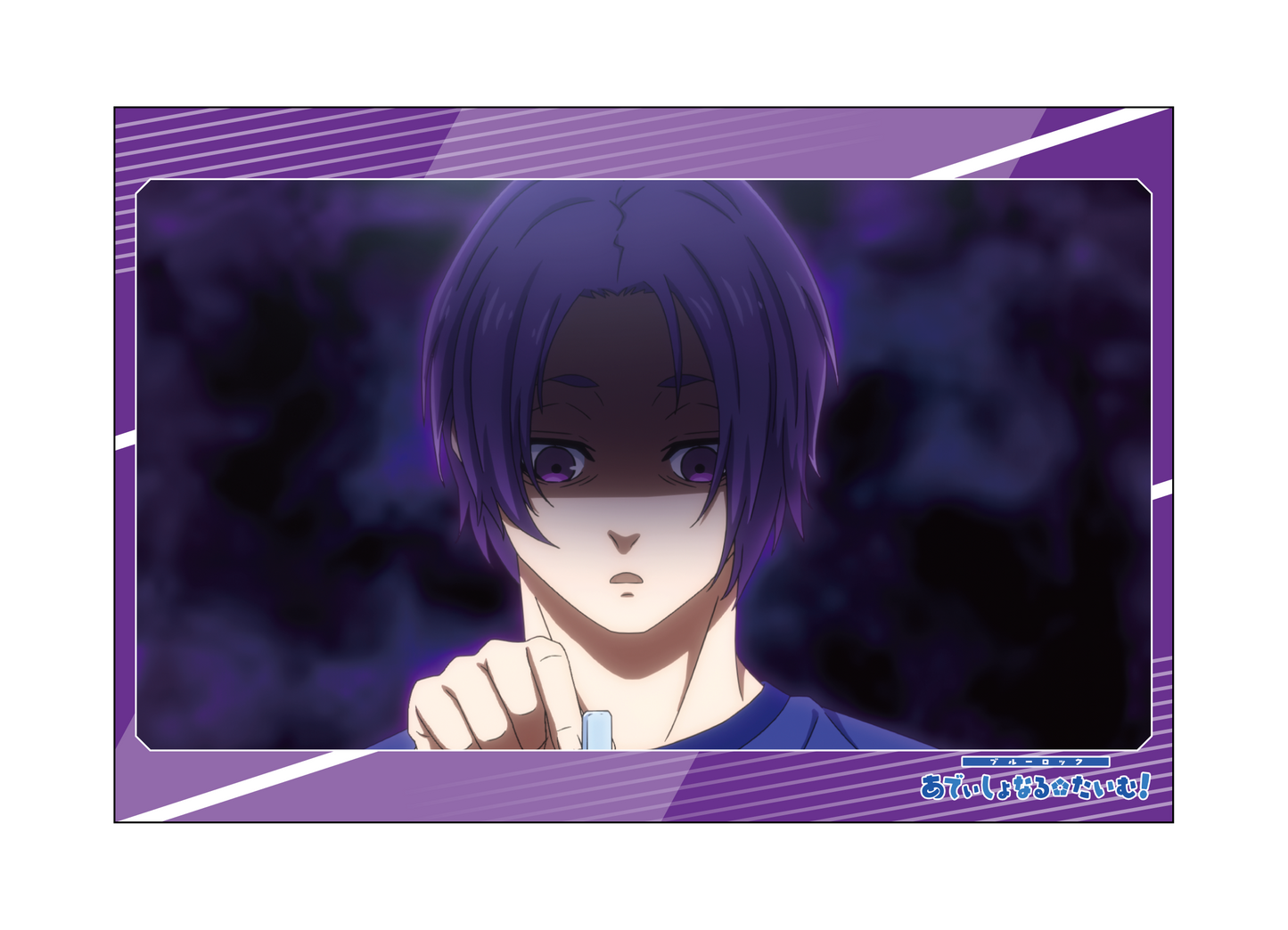 ブルーロック_ポストカードセット／あでぃしょなるたいむ　場面写5