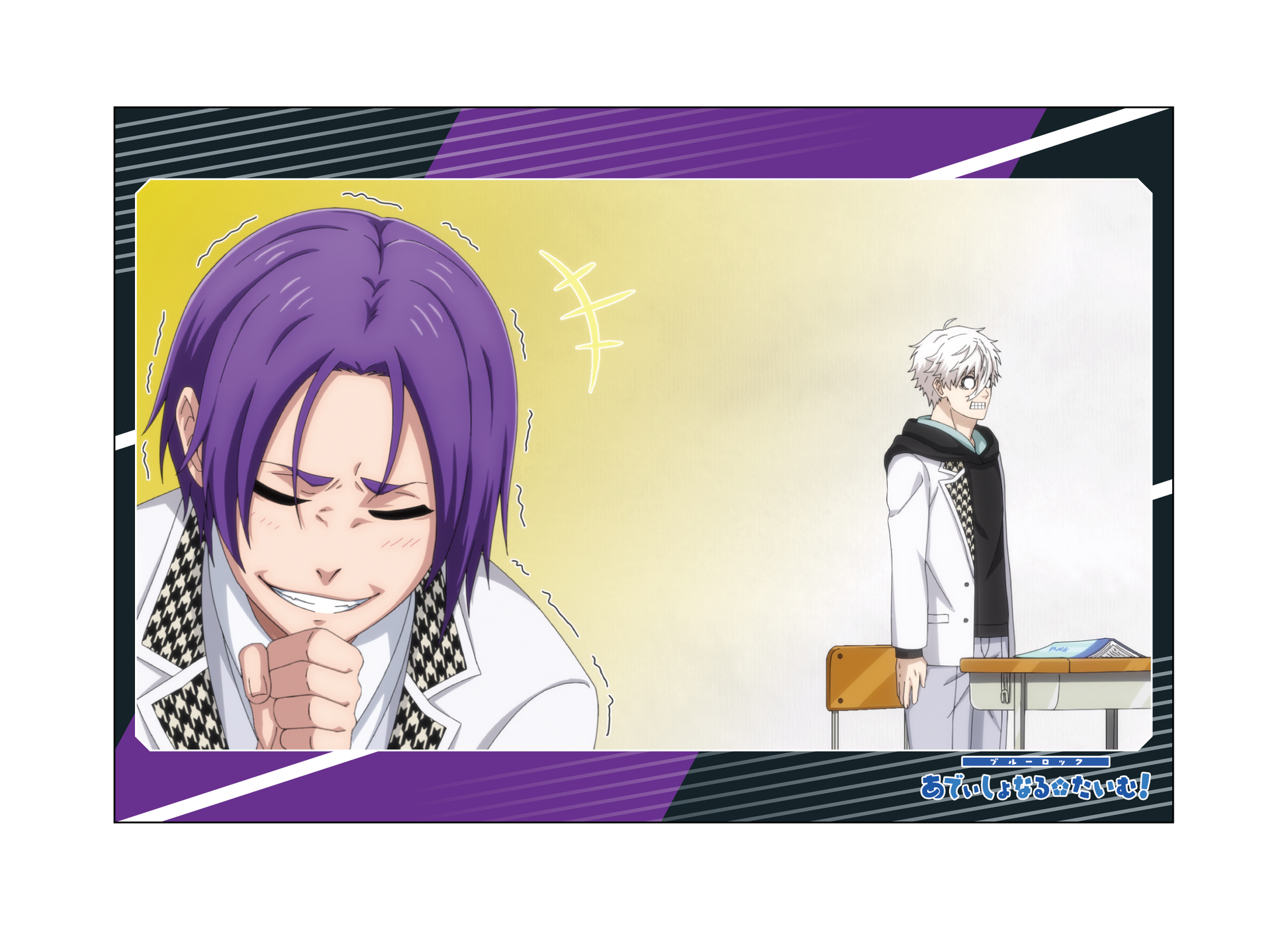 ブルーロック_ポストカードセット／あでぃしょなるたいむ　場面写7