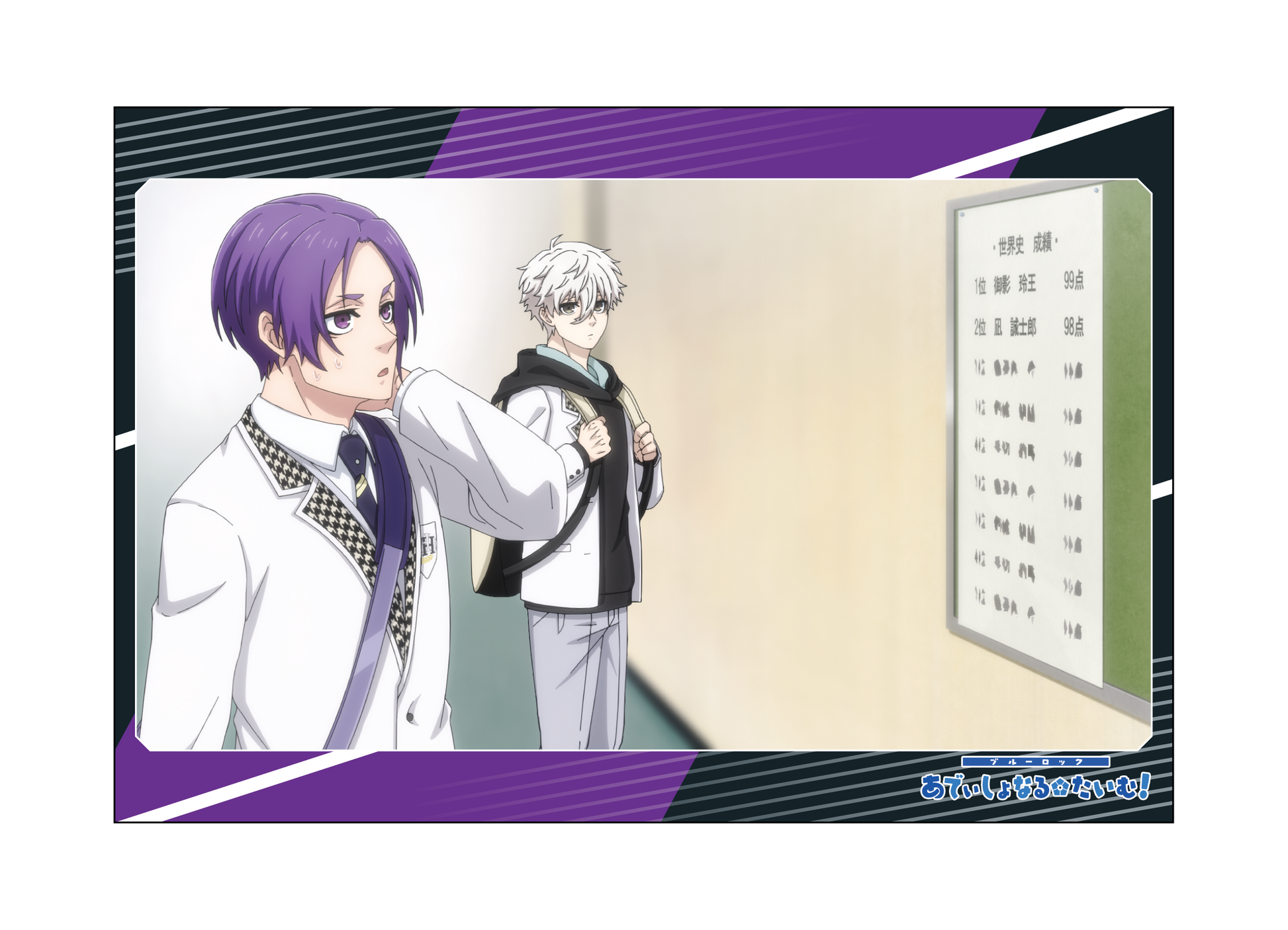 ブルーロック_ポストカードセット／あでぃしょなるたいむ　場面写7