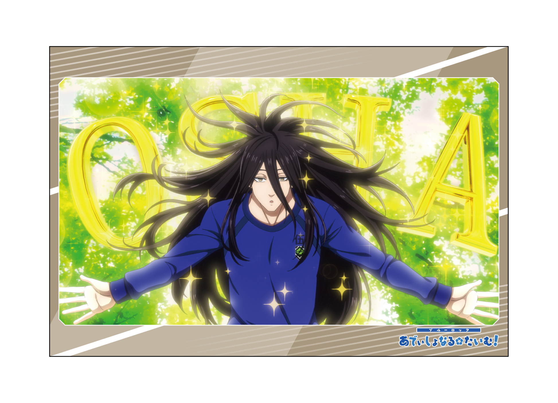 ブルーロック_ポストカードセット／あでぃしょなるたいむ　場面写8