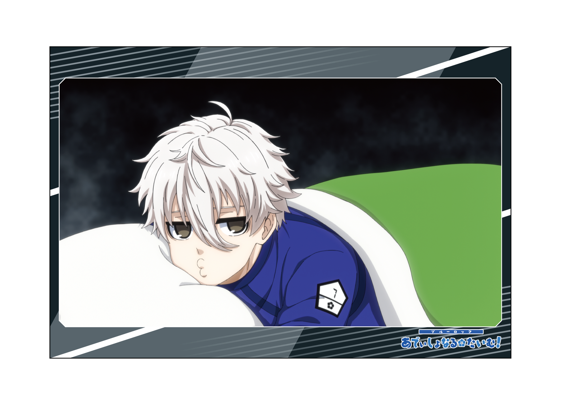 ブルーロック_ポストカードセット／あでぃしょなるたいむ　場面写8