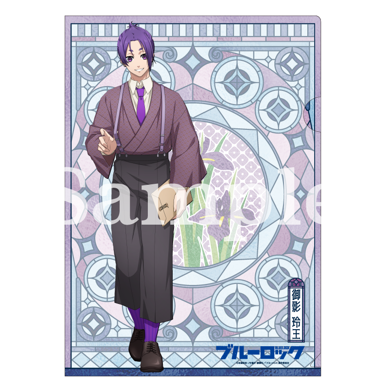 ブルーロック_クリアファイル 大正浪漫2弾 (御影玲王)