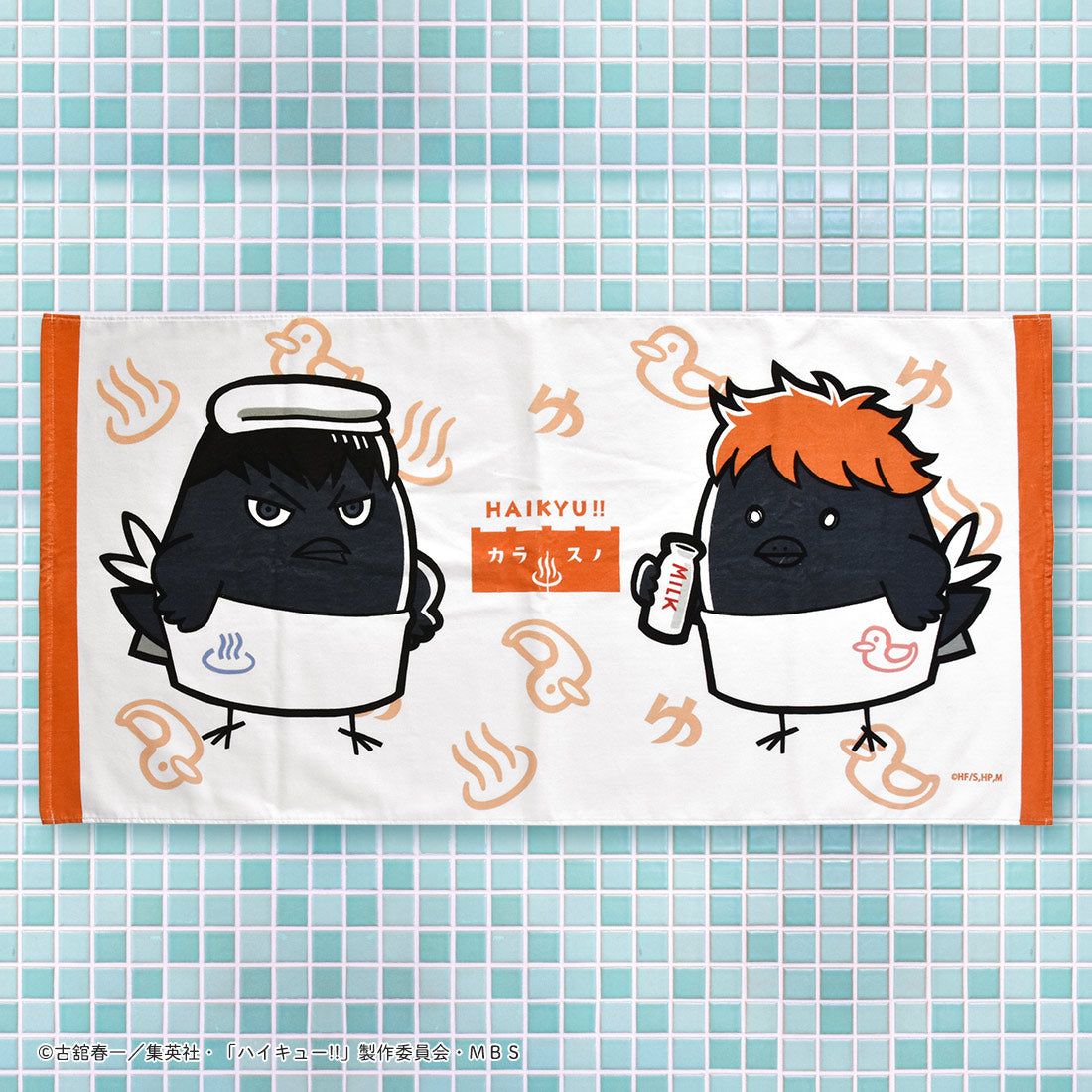 ハイキュー!!_カラスノオンセン バスタオル