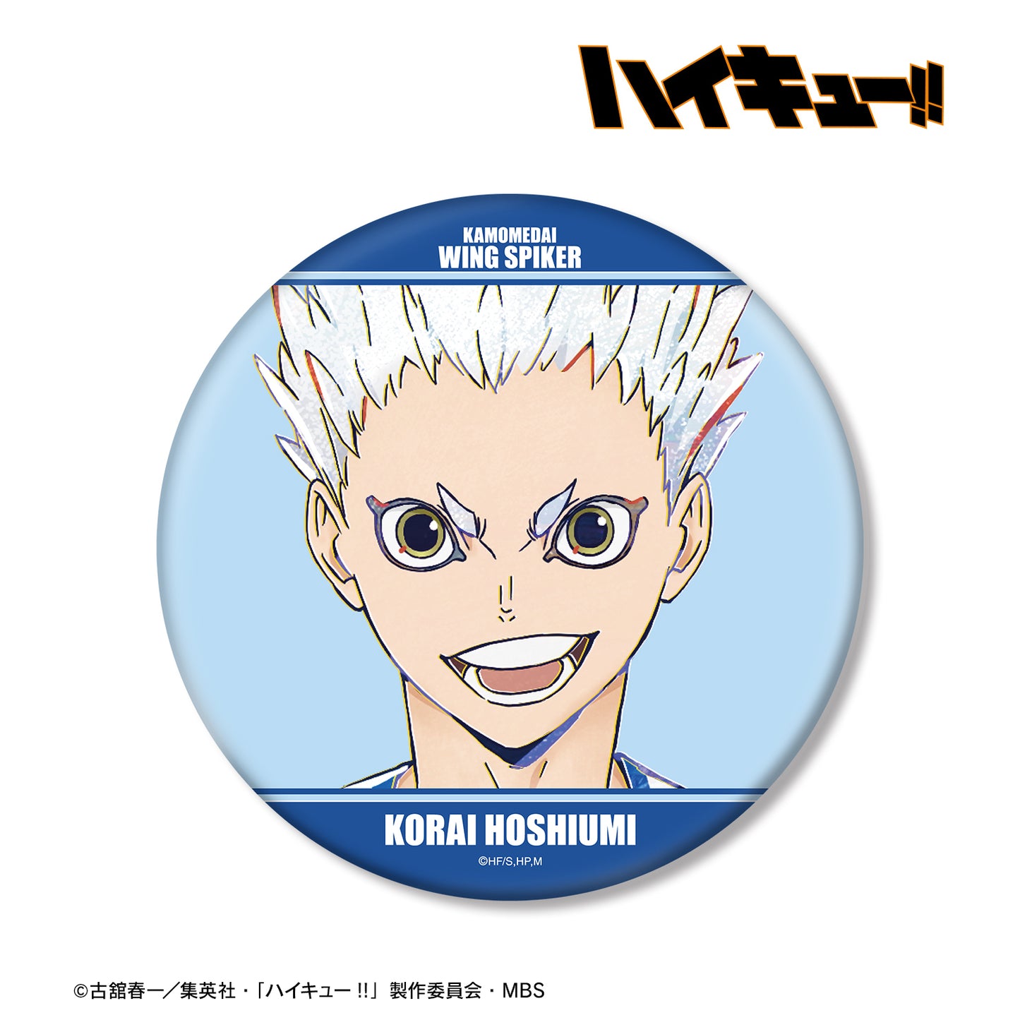 ハイキュー!!_星海光来 Ani-Art 第6弾 BIG缶バッジ