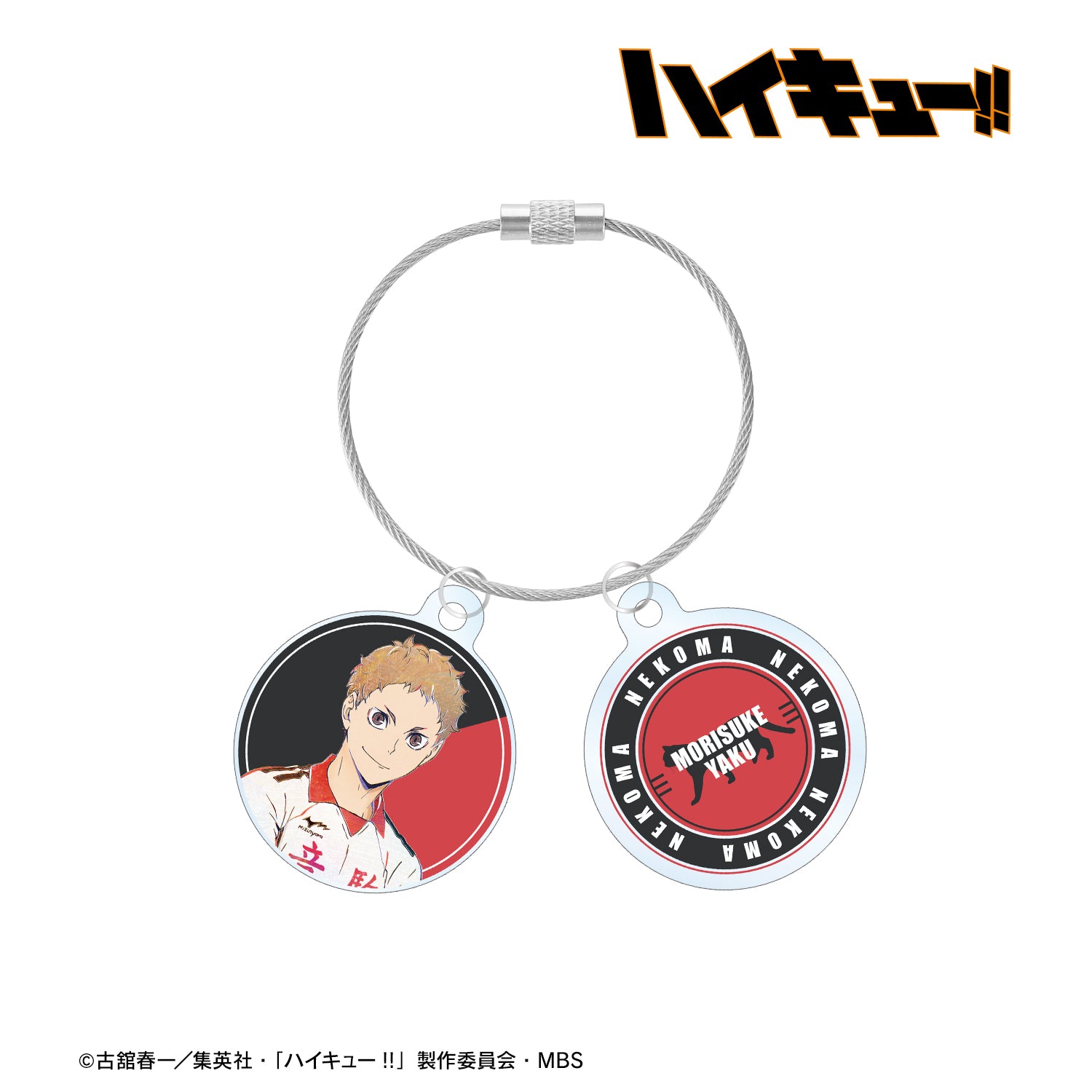 ハイキュー!!_夜久衛輔 Ani-Art 第6弾 2連ワイヤーアクリルキーホルダー