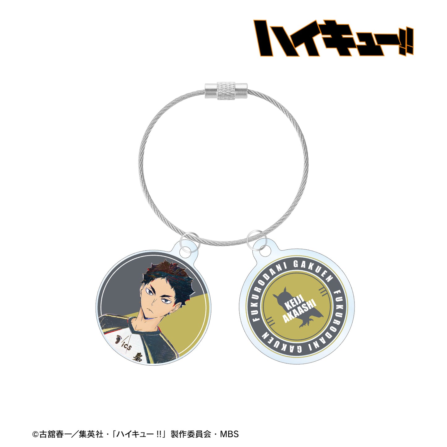 ハイキュー!!_赤葦京治 Ani-Art 第6弾 2連ワイヤーアクリルキーホルダー