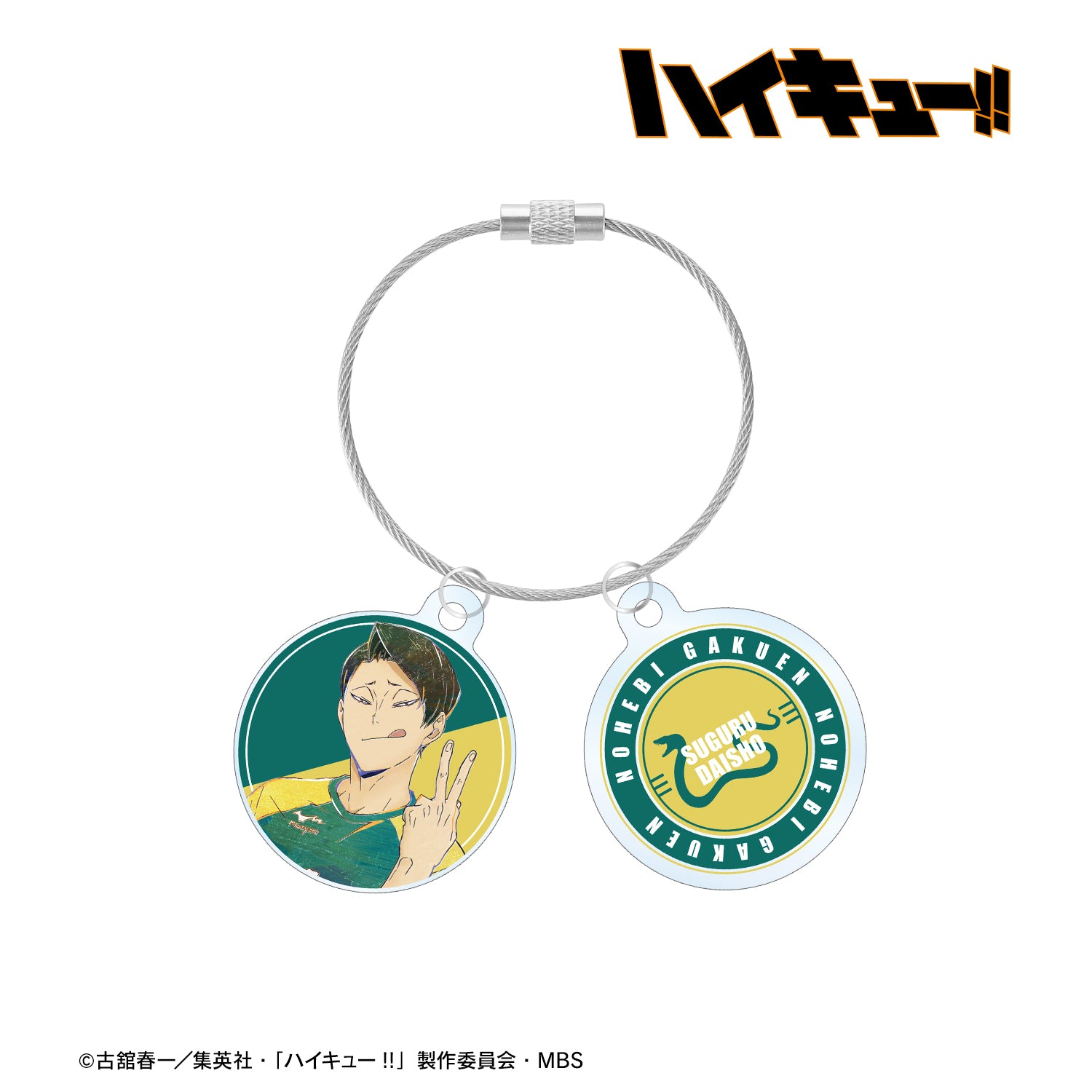 ハイキュー!!_大将優 Ani-Art 第6弾 2連ワイヤーアクリルキーホルダー