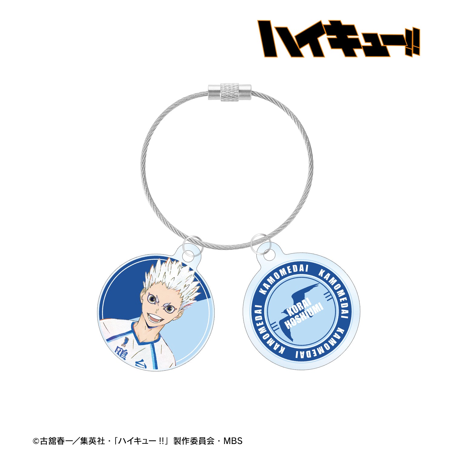 ハイキュー!!_星海光来 Ani-Art 第6弾 2連ワイヤーアクリルキーホルダー