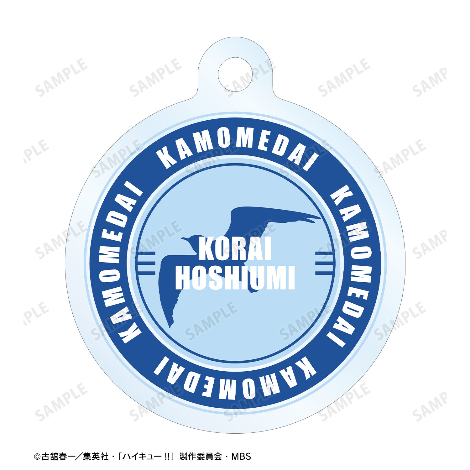 ハイキュー!!_星海光来 Ani-Art 第6弾 2連ワイヤーアクリルキーホルダー