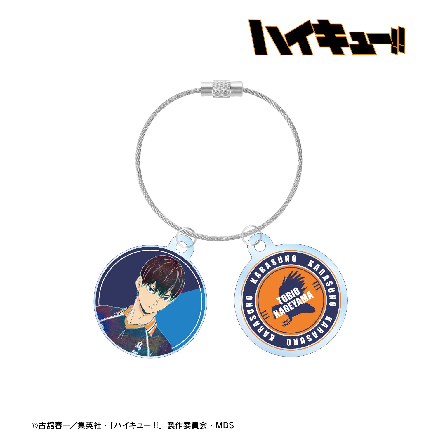 ハイキュー!!_影山飛雄 Ani-Art 第4弾 2連ワイヤーアクリルキーホルダー
