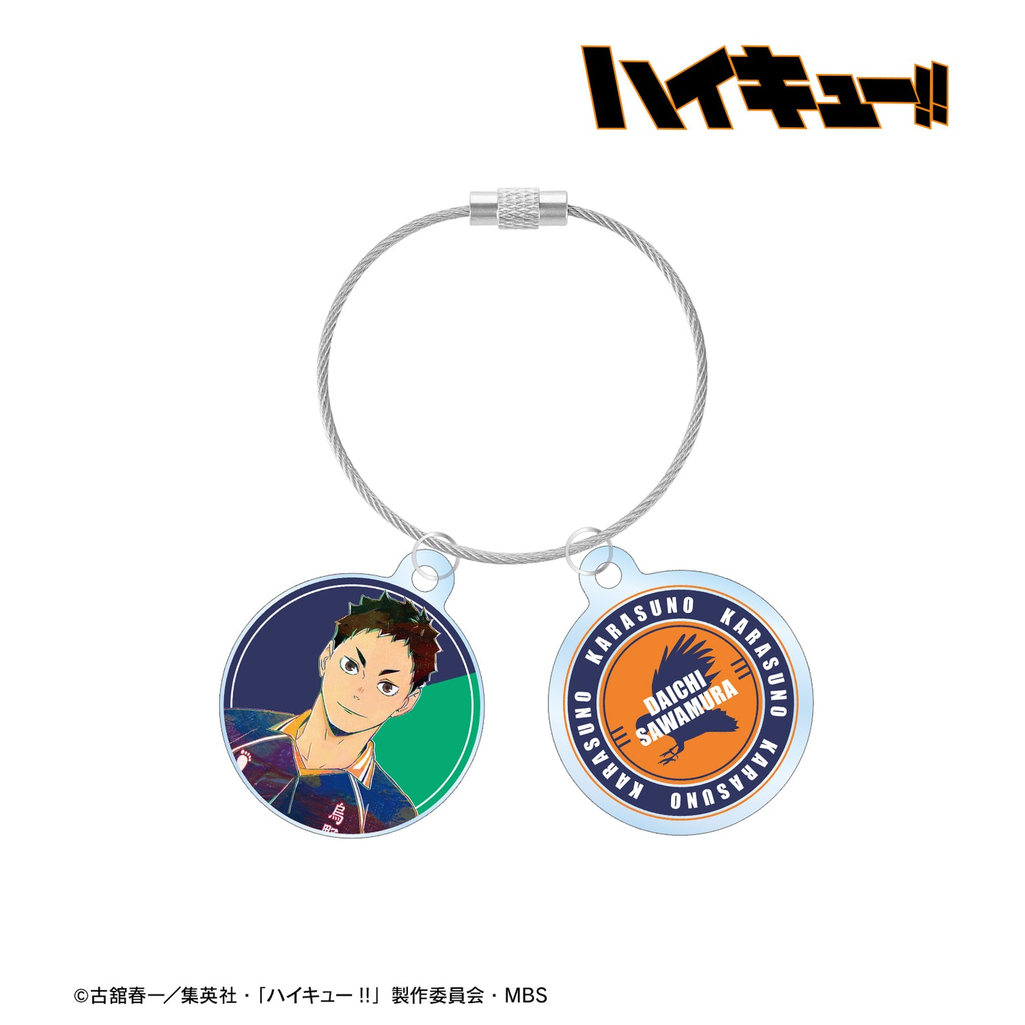 ハイキュー!!_澤村大地 Ani-Art 第4弾 2連ワイヤーアクリルキーホルダー